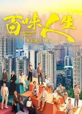 温暖时光 海报