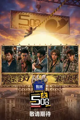 迷雾之城 海报