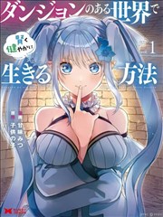我在末世有套房 海报